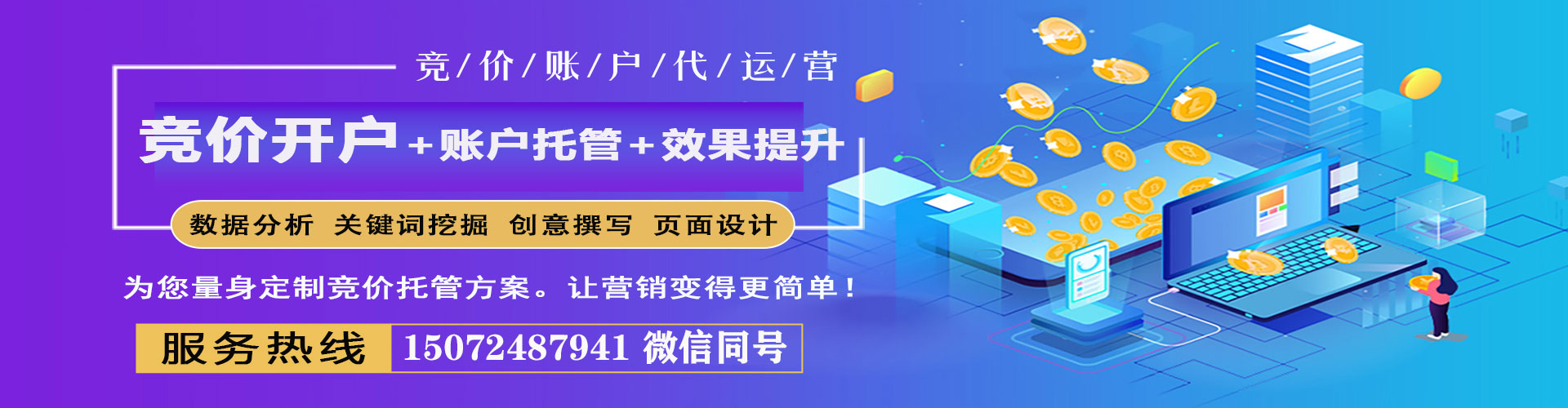 余姚百度推广开户